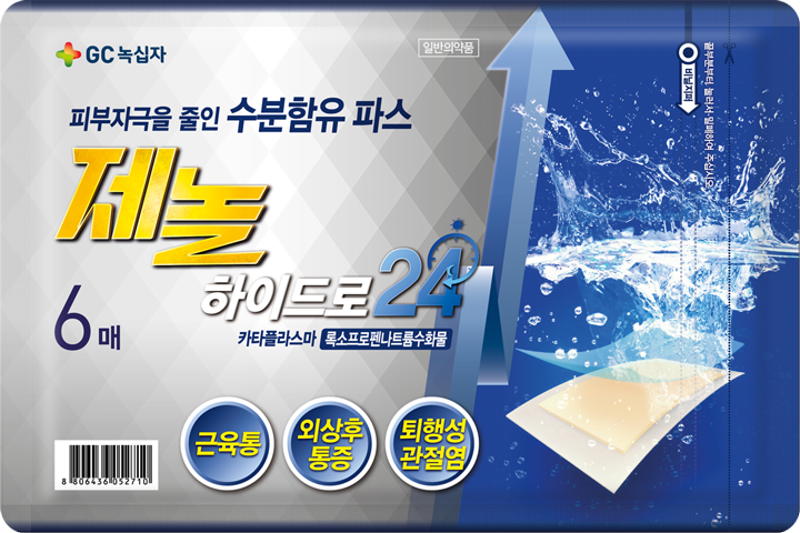 제놀 하이드로24 패키지