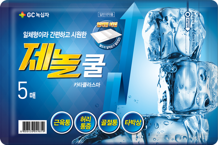 제놀 쿨 패키지