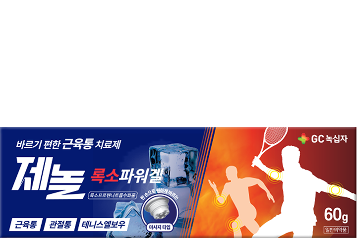제놀 록소파워겔 패키지